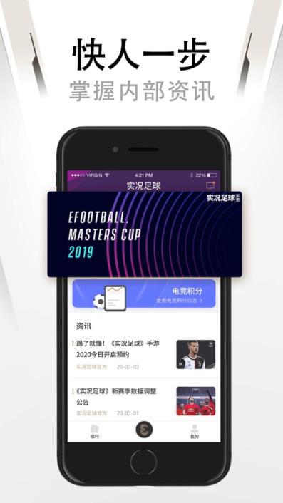 易球成名Club app