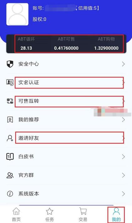 ABT文明出行app
