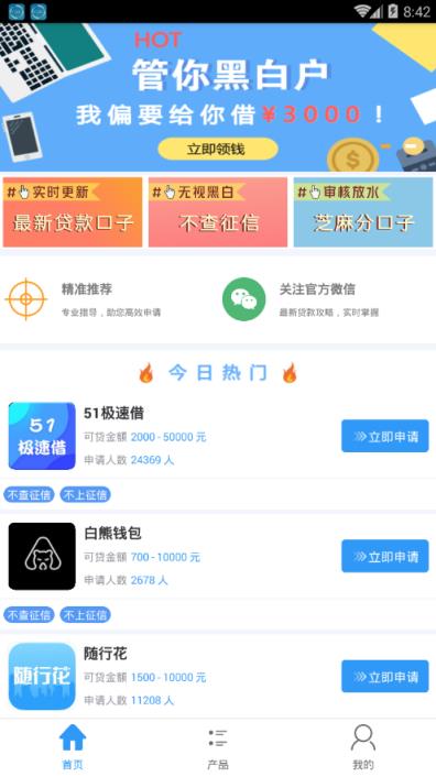多点花app