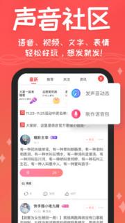 很皮语音包破解版
