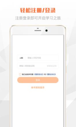 锡银学院app