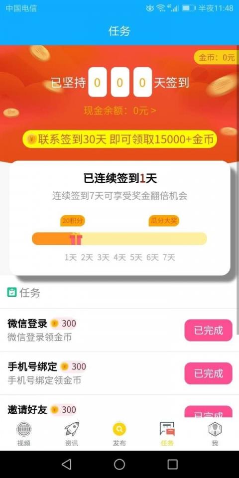 火花短视频
