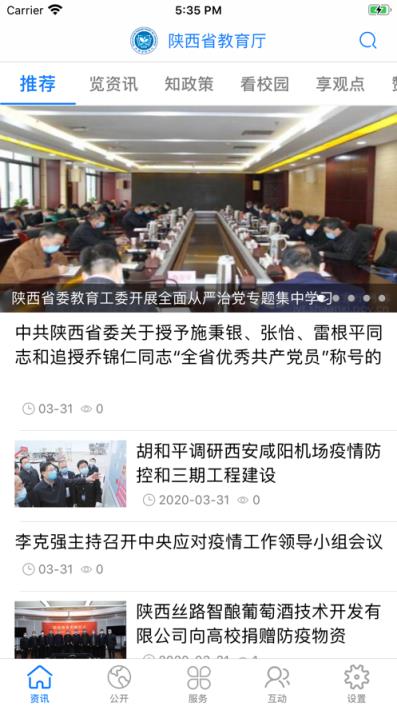 陕西教育app