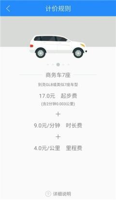 走么约车app