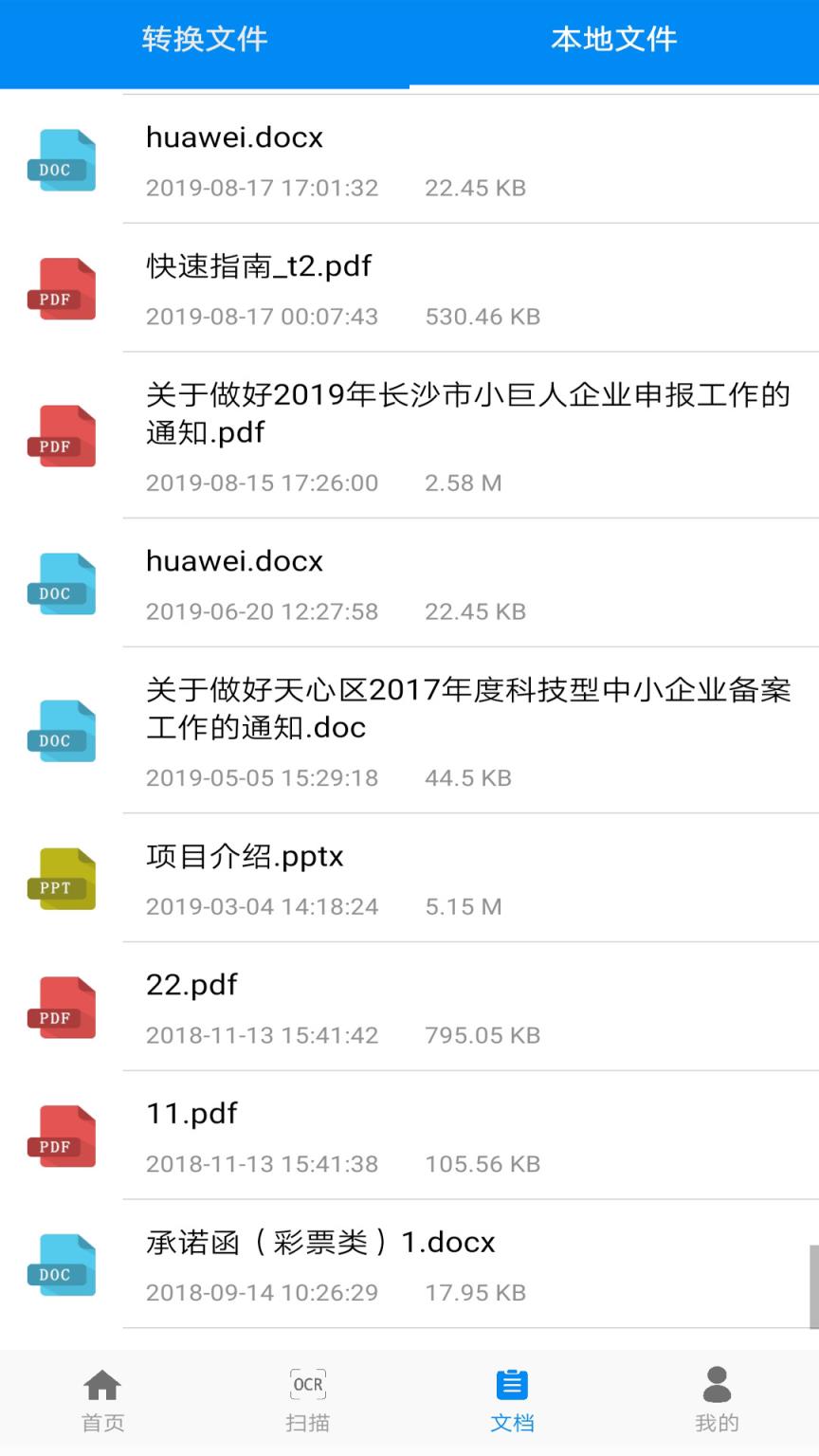 全能PDF阅读器app