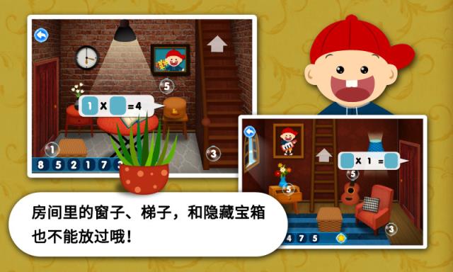 阳阳速算小镇软件