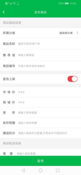 ﻿嗨哟水果商户app