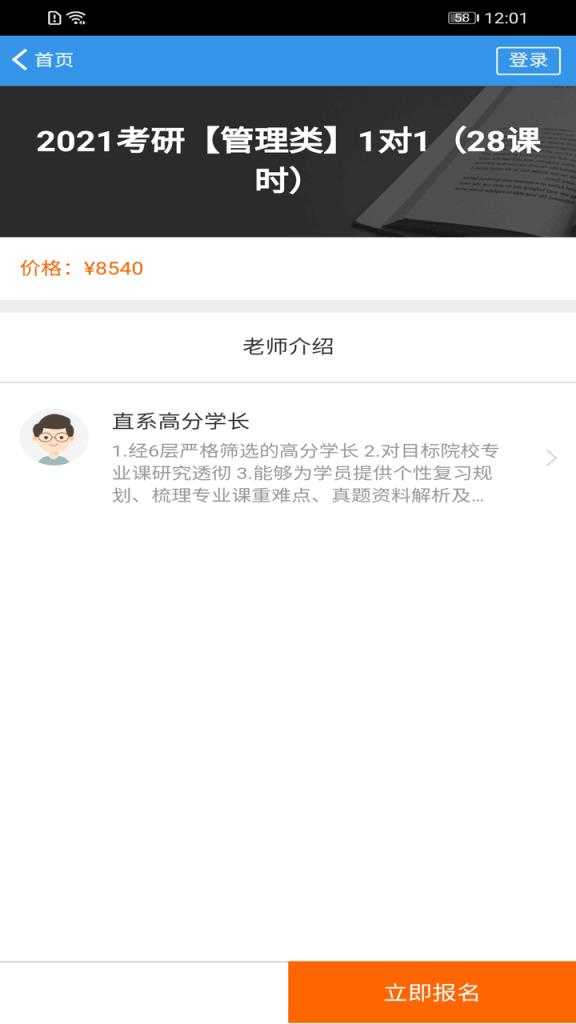 快乐学堂app