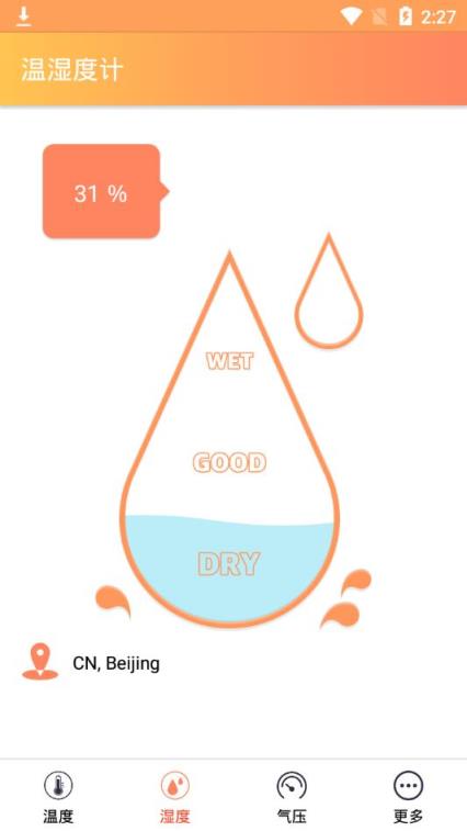 温湿度计app