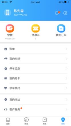 慧行绵州app