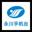 永州手机台