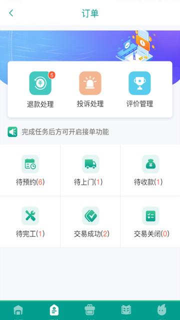 好活多app