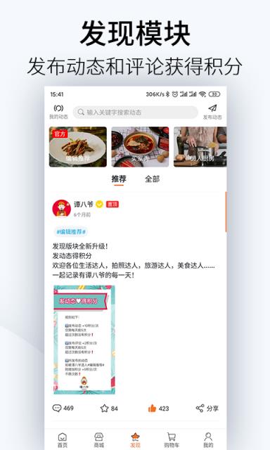 谭八爷app官方正式版
