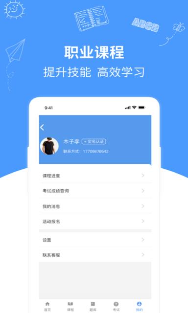 优学在线课堂app