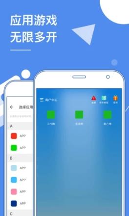多开分身软件下载