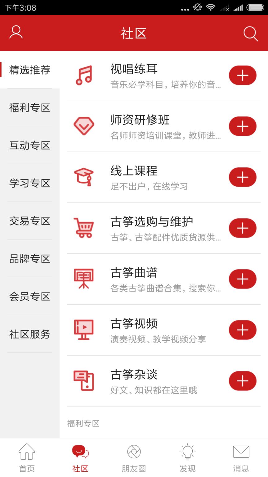 古筝人网
