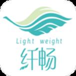 纤畅