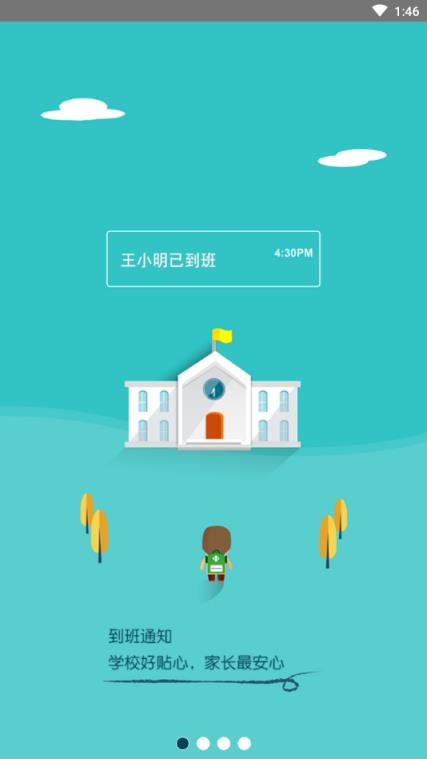 熊麻吉幼儿园app