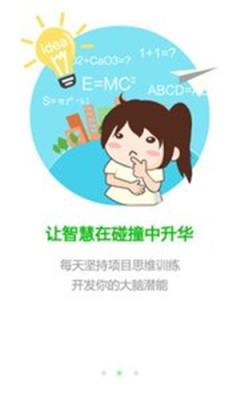 启步堂人生规划