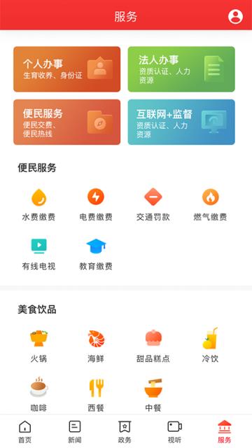新洞口app