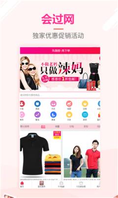 会过网内部优惠券