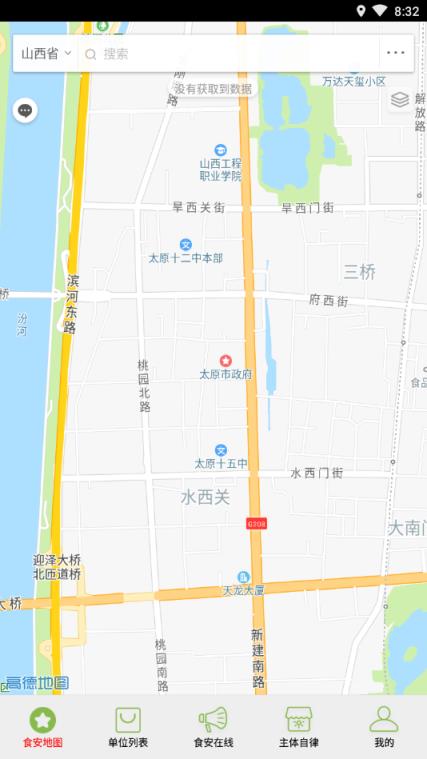 山西食安(山西食品安全监督平台)