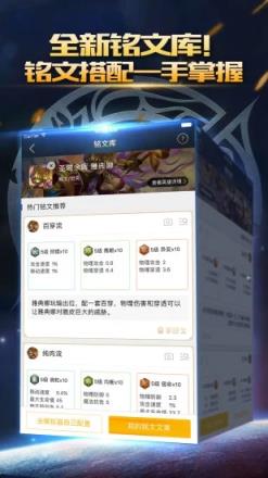 王者荣耀掌游宝官方