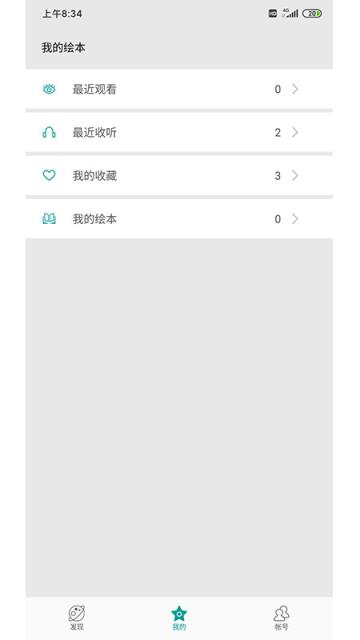 魔耳朵绘本儿童掌上绘本