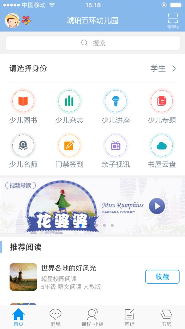 琥珀五环幼儿园