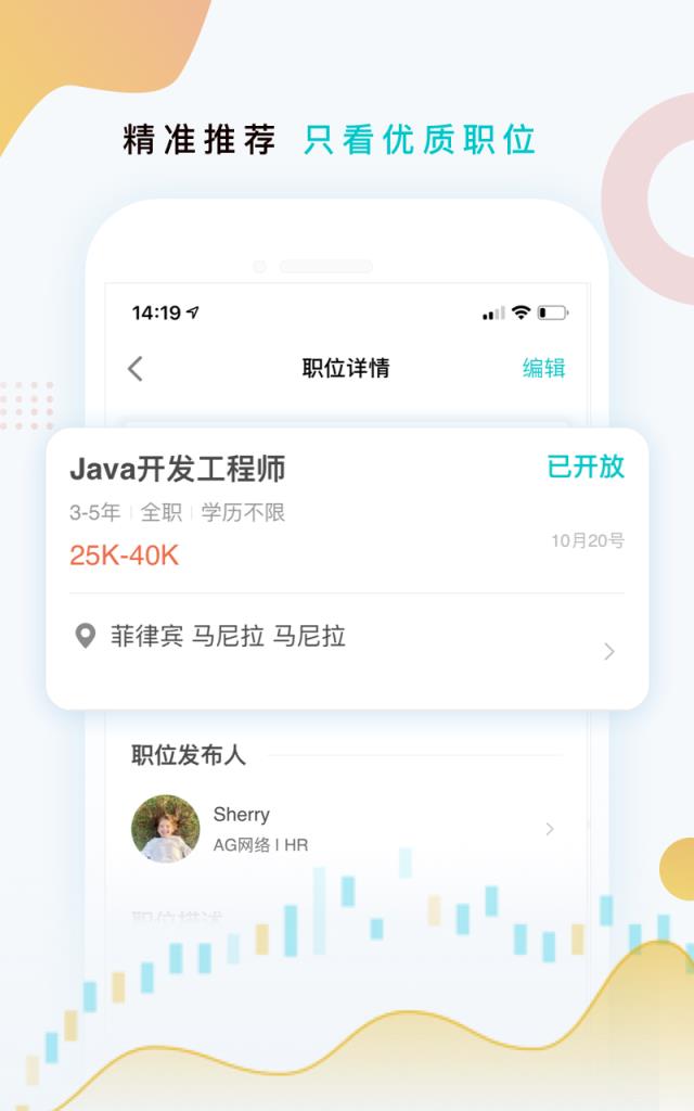 有为招聘(海外招聘神器)