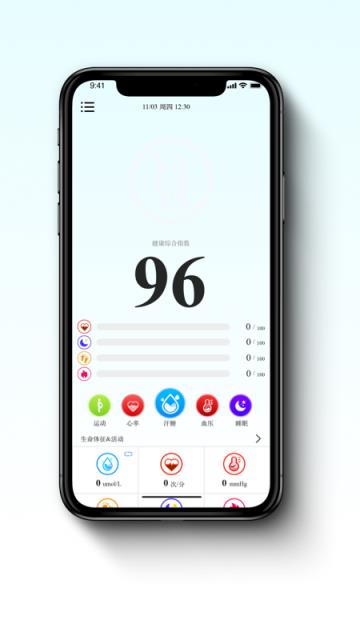 海拉智能手环app
