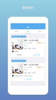 嗨住帮软件