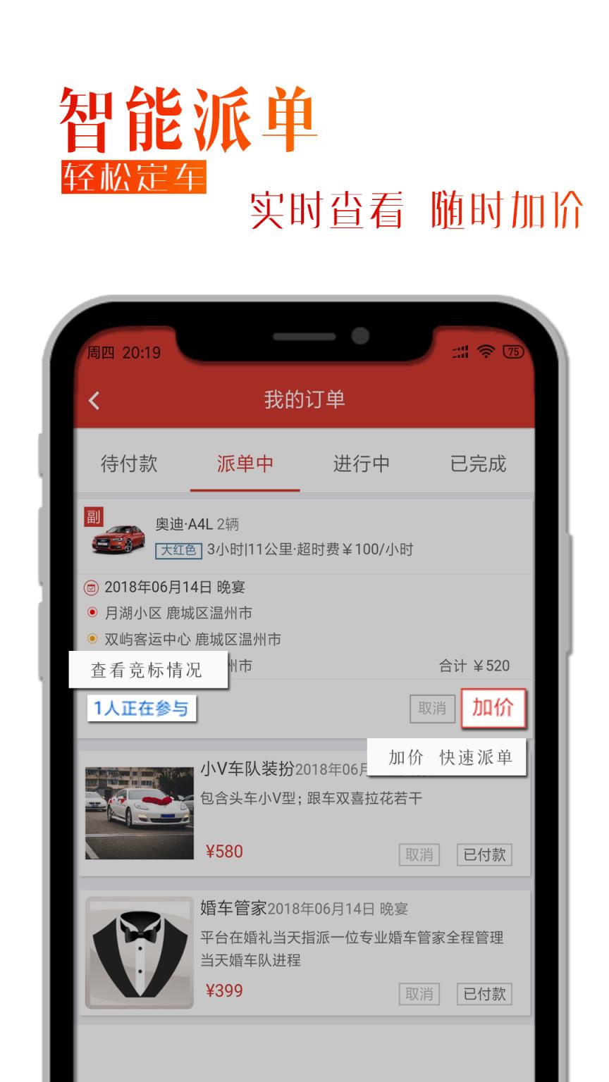 婚行用户端