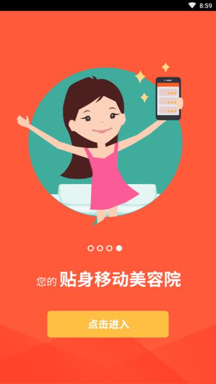 美呀生活移动美容院