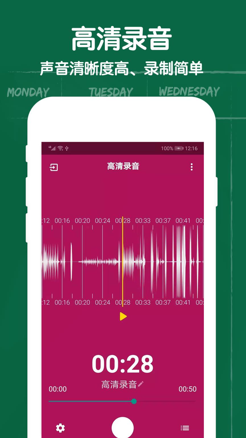 作业课程表app