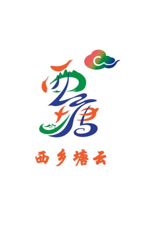 西乡塘云app