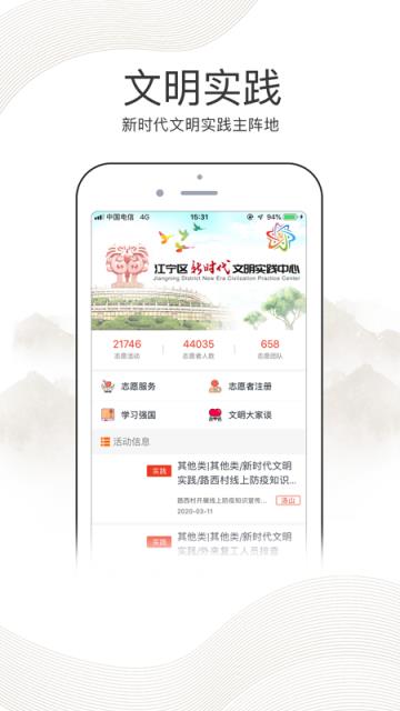 无线江宁app