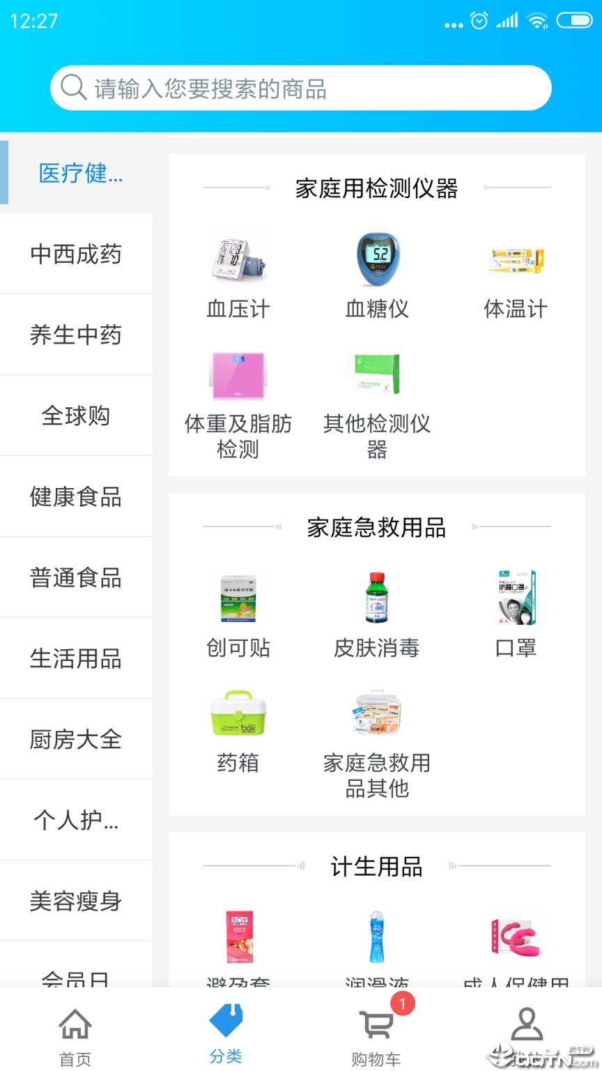 优德医药网app
