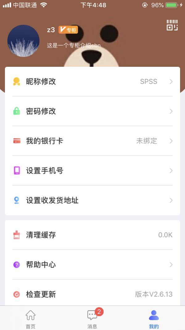 空中导购app