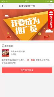 一二一电商农村电商购物平台