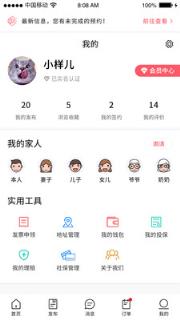 有识app(家政服务)