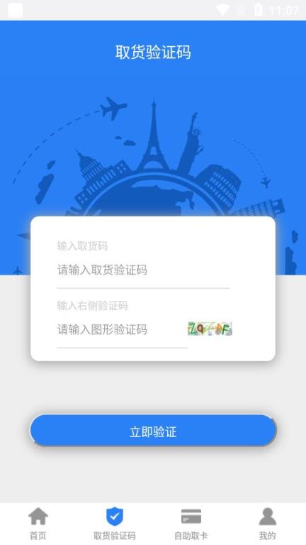 蜗牛全球通(国际电话卡)