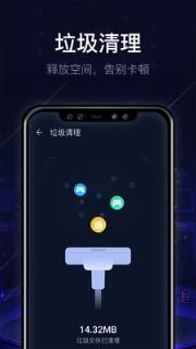 即刻清理大师app