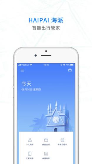 海派政企版
