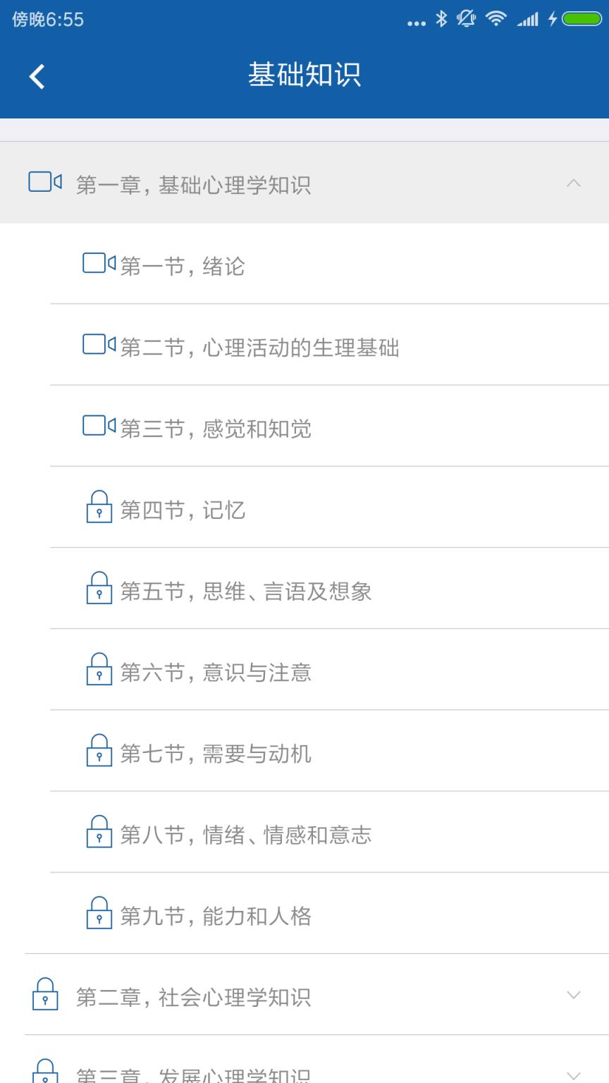 博思心理咨询师
