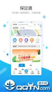 保定通app
