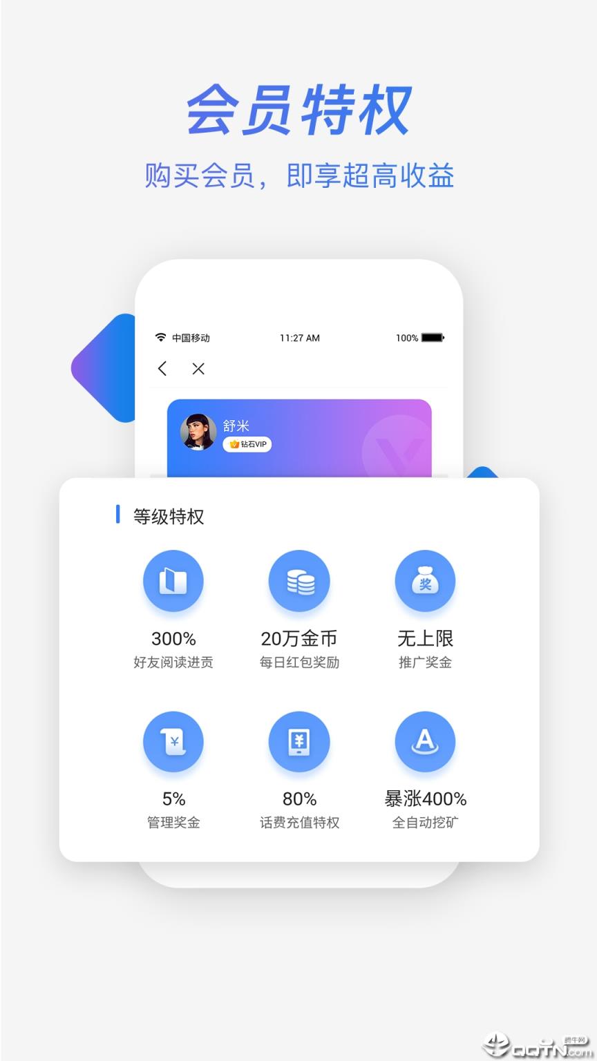 盈贝头条app