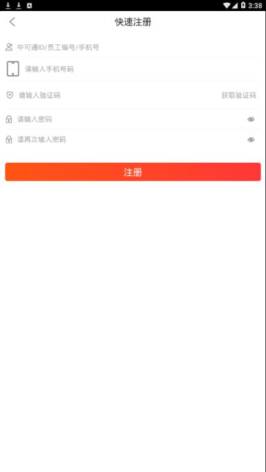 中可通app