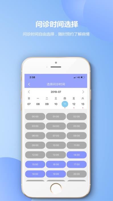 齐市第一医院app