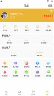 炎粟健宝甄选优品购物商城